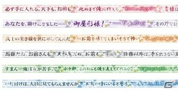 「天下統一恋の乱 Love Ballad～台詞で彩るふたりの軌跡展～」前売りチケットの一般先着販売が開始！の画像4