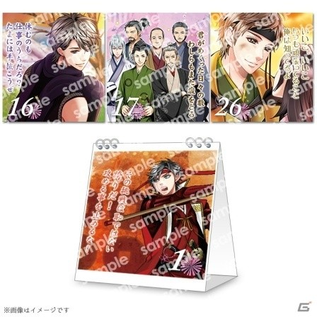 「天下統一恋の乱 Love Ballad～台詞で彩るふたりの軌跡展～」前売りチケットの一般先着販売が開始！の画像6
