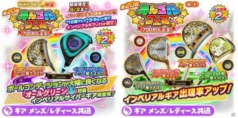 「みんゴル」累計ダウンロード数が700万を突破！記念の大型ガチャ「みんゴルフェス」が開始の画像2