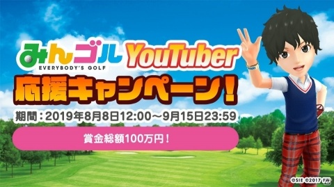 「みんゴル」累計ダウンロード数が700万を突破！記念の大型ガチャ「みんゴルフェス」が開始の画像6