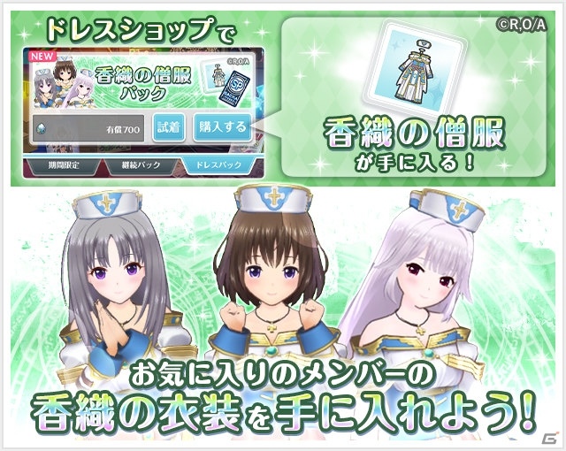 「オルタナティブガールズ2」TVアニメ「ありふれた職業で世界最強」とのコラボが8月31日より開催！の画像4