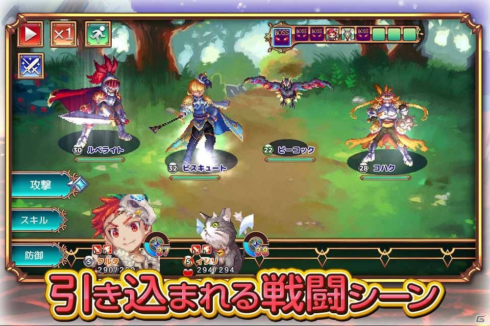 「魔想のウィアートル」がiOS/Android向けに配信決定！魔物と心が通じ合う少年の冒険ファンタジーRPGの画像5