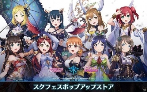 「スクフェスポップアップストア」が10月8日より東京・アキバcoギャラリーにオープン！の画像1