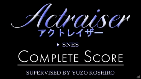 「アクトレイザー」の全曲を楽譜化するクラウドファンディングの支援金額が約220万円を達成！の画像2