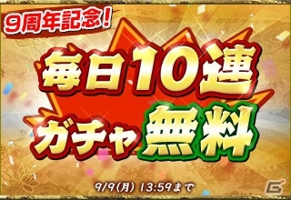 「100万人の信長の野望」9周年記念シーズン「鬼島津の英略」が開幕！猛将・島津義弘が登場の画像6