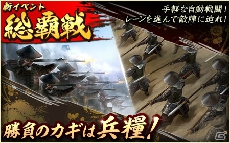 「100万人の信長の野望」9周年記念シーズン「鬼島津の英略」が開幕！猛将・島津義弘が登場の画像7