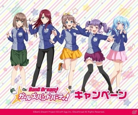 「バンドリ！ ガールズバンドパーティ！」とローソンの第4弾タイアップが実施！オリジナルグッズが期間・数量限定で発売の画像1