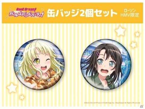 「バンドリ！ ガールズバンドパーティ！」とローソンの第4弾タイアップが実施！オリジナルグッズが期間・数量限定で発売の画像13