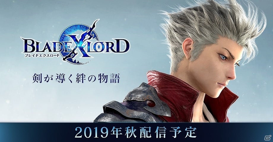 Blade Xlord B版先行プレイヤーの募集が開始 出演声優陣のサイン色紙が当たるキャンペーンも開催決定 ゲーム情報サイト Gamer