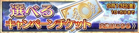 「チェインクロニクル3」2000万ダウンロード記念レジェンドフェスが開催！第1弾にはモアネットとカルネロが登場の画像7