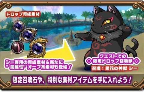 「ブレイブファンタジア」に「天気を司る姉妹女神」が登場！三部構成の新イベントが開催の画像2