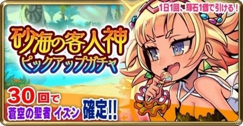 「ブレイブファンタジア」に「天気を司る姉妹女神」が登場！三部構成の新イベントが開催の画像5
