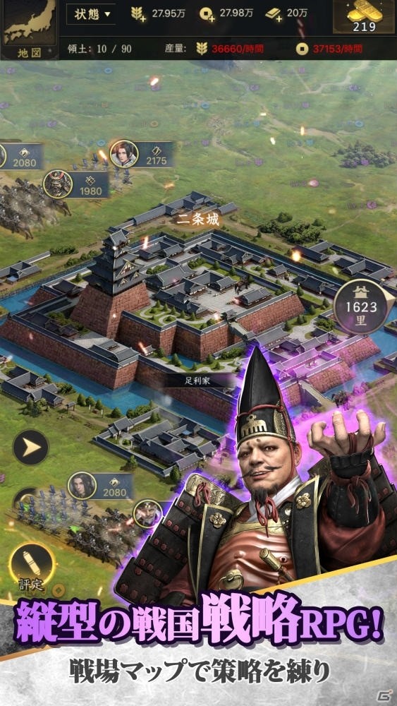 戦国SLG「獅子の如く～戦国覇王戦記～」が配信！SSR武将「前田利家」が手に入るログインボーナスも開催の画像6