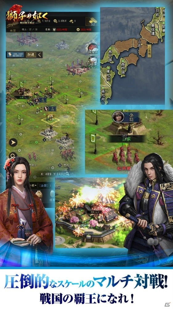 戦国SLG「獅子の如く～戦国覇王戦記～」が配信！SSR武将「前田利家」が手に入るログインボーナスも開催の画像9