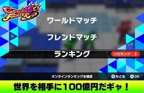 「グーニャファイター」オンラインランキング機能が近日中に追加！実験室モードも解放予定の画像1