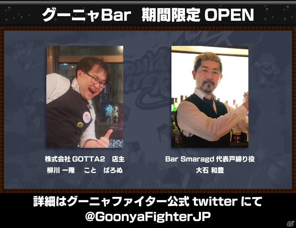 「グーニャファイター」オンラインランキング機能が近日中に追加！実験室モードも解放予定の画像5