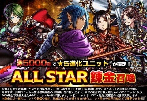 「グランドサマナーズ」メインストーリー第2部最終章（後編）が配信！の画像5