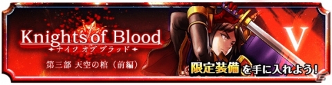「グランドサマナーズ」メインストーリー第2部最終章（後編）が配信！の画像6