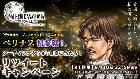 「VALKYRIE ANATOMIA -THE ORIGIN-」シリーズ20周年カウントダウン企画がスタート！の画像2