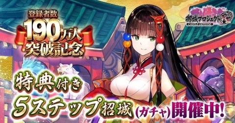 「御城プロジェクト:RE～CASTLE DEFENSE～」平安京など3体の新城娘が招城儀式に登場！の画像1