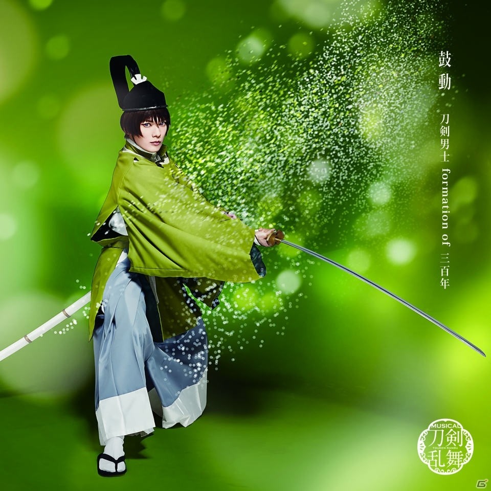 ミュージカル「刀剣乱舞」よりシングル「鼓動」が9月4日に発売！ミュージックビデオも公開の画像7