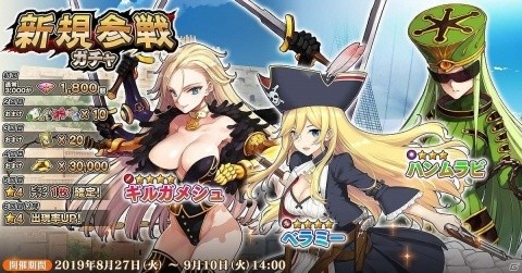 「英雄＊戦姫WW」イベント「政宗の花押」が開催！ベラミーやギルガメシュ、ハンムラビがガチャに新登場の画像3