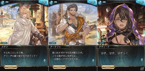 「グランブルーファンタジー」イベント「ダンシング・アベンジャー ～瞳に炎を灯らせて～」が8月28日より開催！の画像15