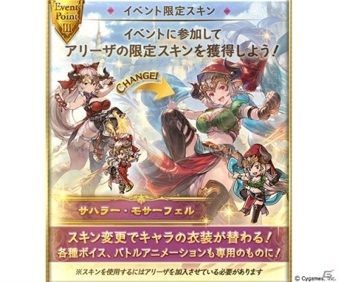 「グランブルーファンタジー」イベント「ダンシング・アベンジャー ～瞳に炎を灯らせて～」が8月28日より開催！の画像4