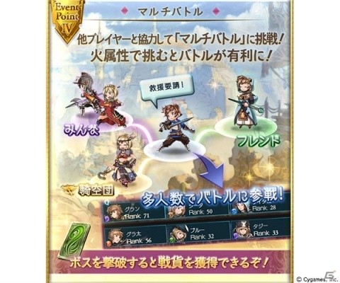 「グランブルーファンタジー」イベント「ダンシング・アベンジャー ～瞳に炎を灯らせて～」が8月28日より開催！の画像5
