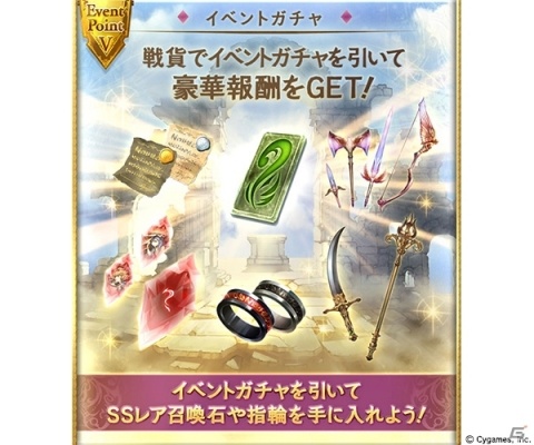 「グランブルーファンタジー」イベント「ダンシング・アベンジャー ～瞳に炎を灯らせて～」が8月28日より開催！の画像6