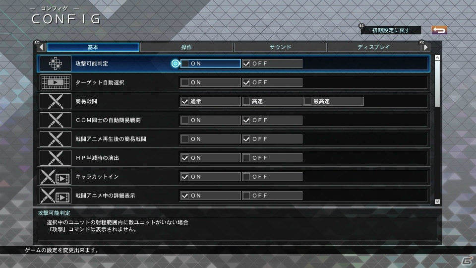 「SDガンダム ジージェネレーション クロスレイズ」待機中のグループを活用できる新システム「グループ派遣」を紹介の画像16