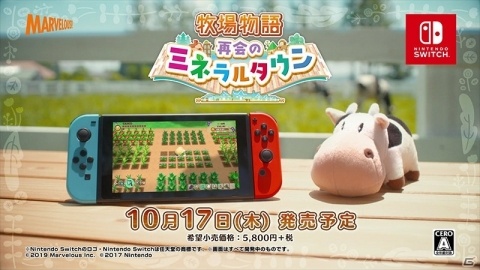 「牧場物語 再会のミネラルタウン」紹介映像第2弾と新たな結婚候補・ジェニファー、ブランドンが公開！の画像1