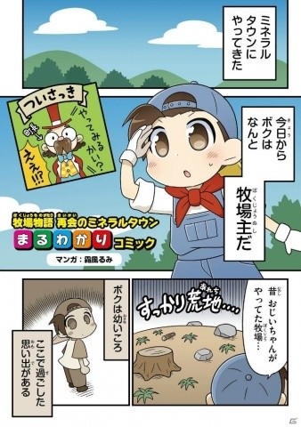 「牧場物語 再会のミネラルタウン」紹介映像第2弾と新たな結婚候補・ジェニファー、ブランドンが公開！の画像7