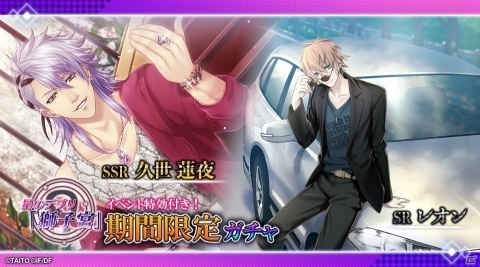 「クリムゾンクラン」イベント「星のデブリ『獅子宮』」が開催！水着キャラが登場する「夏のバカンスガチャ」も実施中の画像4