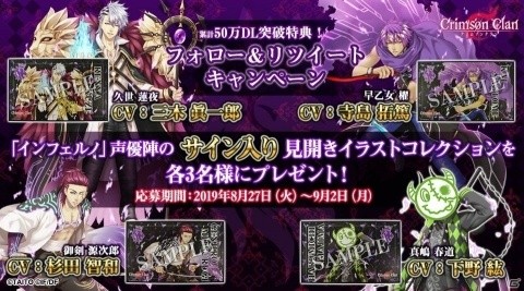 「クリムゾンクラン」イベント「星のデブリ『獅子宮』」が開催！水着キャラが登場する「夏のバカンスガチャ」も実施中の画像7