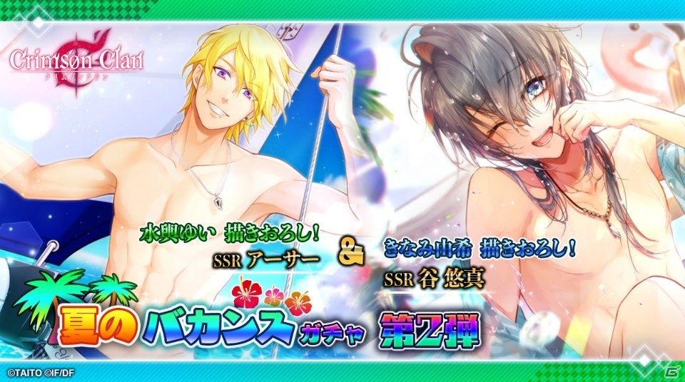 「クリムゾンクラン」イベント「星のデブリ『獅子宮』」が開催！水着キャラが登場する「夏のバカンスガチャ」も実施中の画像5