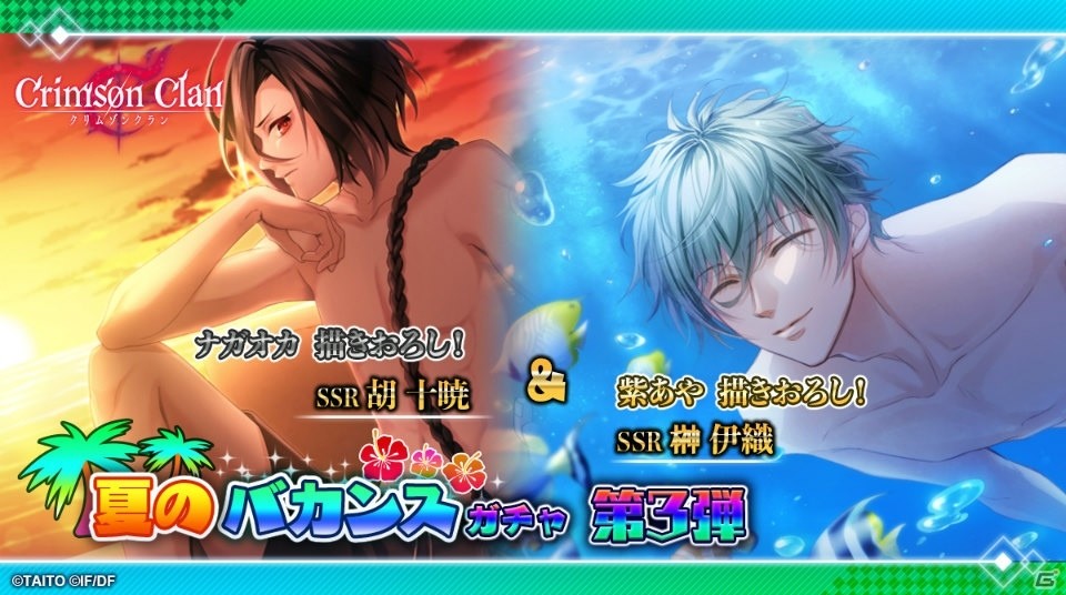 「クリムゾンクラン」イベント「星のデブリ『獅子宮』」が開催！水着キャラが登場する「夏のバカンスガチャ」も実施中の画像6