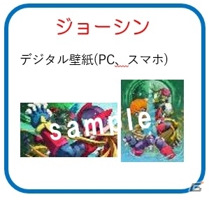 「ロックマン ゼロ＆ゼクス ダブルヒーローコレクション」イーカプコン限定版やショップ別特典が公開！の画像11