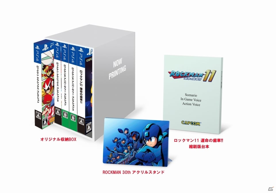 ロックマン ゼロ＆ゼクス ダブルヒーローコレクション」イーカプコン限定版やショップ別特典が公開！ | Gamer