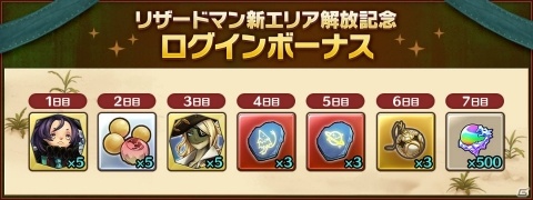 「CARAVAN STORIES」新エリア「ブンワーイ砂漠」が解放！新★5ヒーロー「ラメライザ」「トロフィム」も登場の画像4