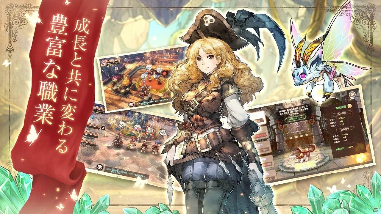 iOS/Android「太陽の都」の事前登録が開始！頼れるペットと冒険するオートMMORPGの画像1