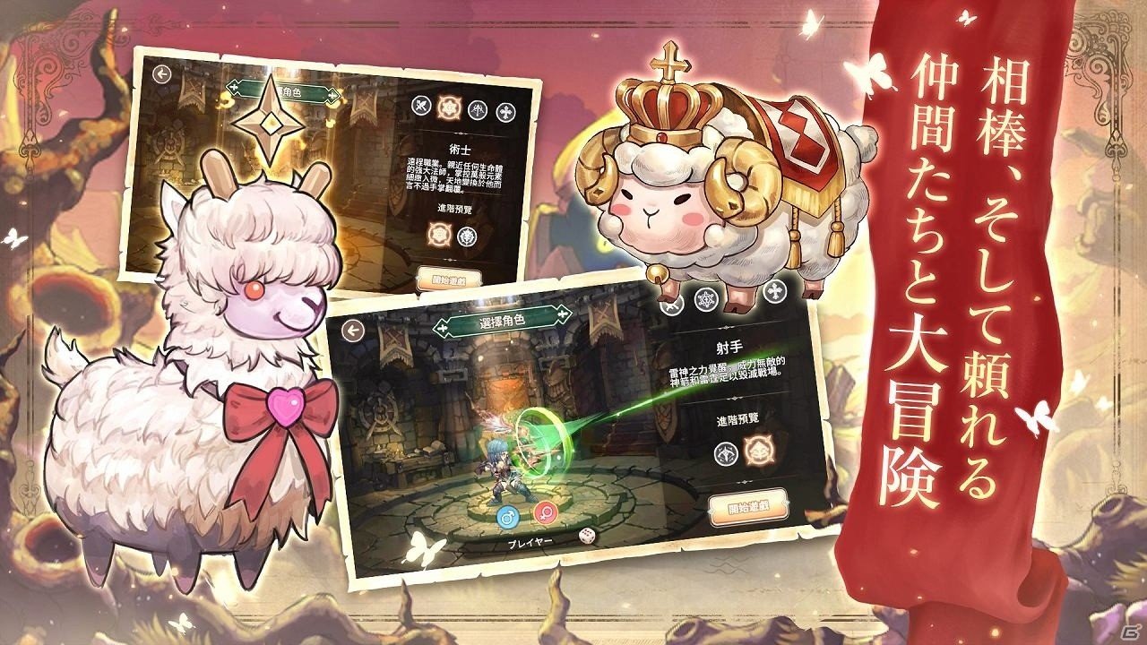 iOS/Android「太陽の都」の事前登録が開始！頼れるペットと冒険するオートMMORPGの画像2