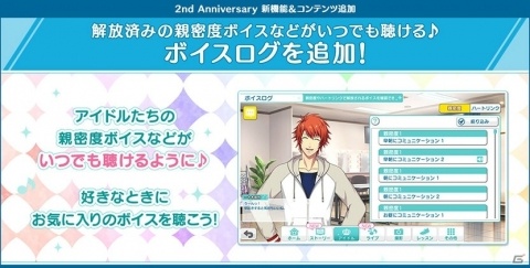 「うたの☆プリンスさまっ♪ Shining Live」2周年記念キャンペーンが開催！サイン＆コメント付きのブロマイドが登場の画像10