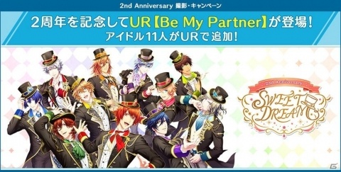 「うたの☆プリンスさまっ♪ Shining Live」2周年記念キャンペーンが開催！サイン＆コメント付きのブロマイドが登場の画像2