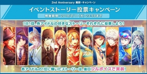 「うたの☆プリンスさまっ♪ Shining Live」2周年記念キャンペーンが開催！サイン＆コメント付きのブロマイドが登場の画像3
