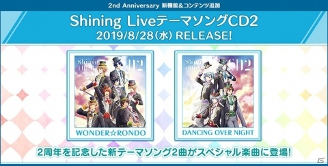「うたの☆プリンスさまっ♪ Shining Live」2周年記念キャンペーンが開催！サイン＆コメント付きのブロマイドが登場の画像4