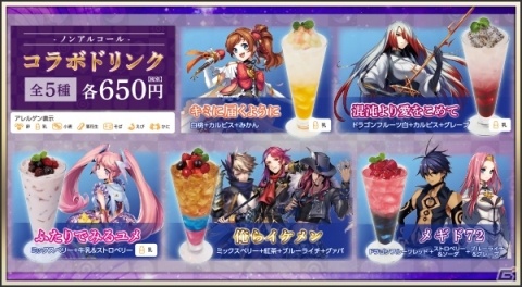 「メギド72」ベリト（バースト）が仲間になるイベントクエストが8月30日に開催！JOYSOUNDとのコラボキャンペーンもの画像14