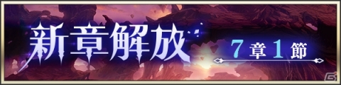 「メギド72」ベリト（バースト）が仲間になるイベントクエストが8月30日に開催！JOYSOUNDとのコラボキャンペーンもの画像9