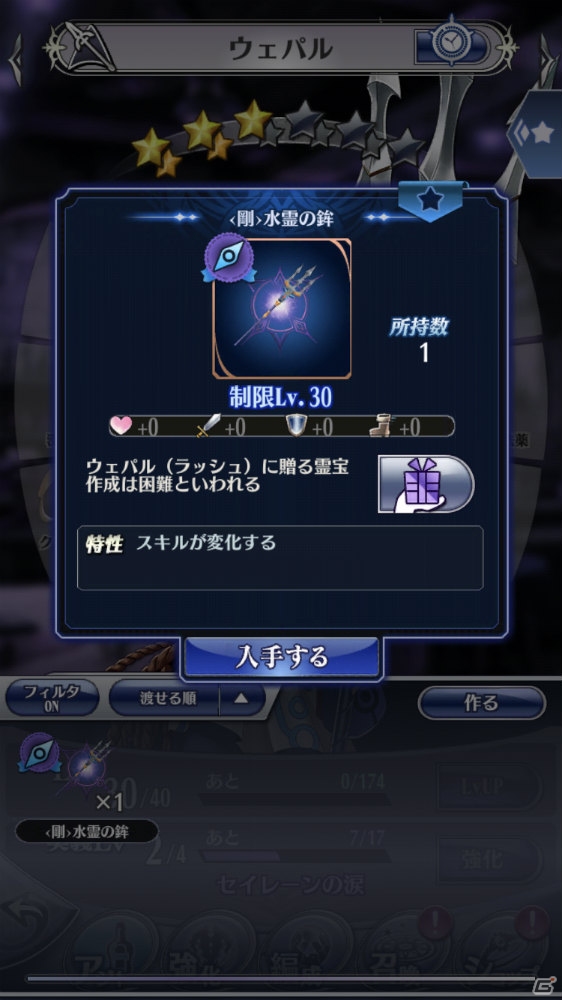 「メギド72」ベリト（バースト）が仲間になるイベントクエストが8月30日に開催！JOYSOUNDとのコラボキャンペーンもの画像12