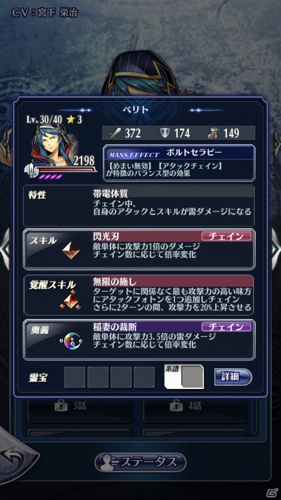 「メギド72」ベリト（バースト）が仲間になるイベントクエストが8月30日に開催！JOYSOUNDとのコラボキャンペーンもの画像3